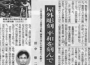 日経新聞記事