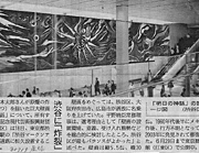 新聞記事