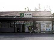 ＪＲ内房線佐貫町駅