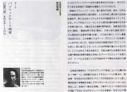 新田秀樹小論文