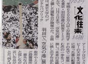 羽田空港の東大PA作品