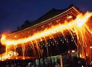 東大寺お水とり